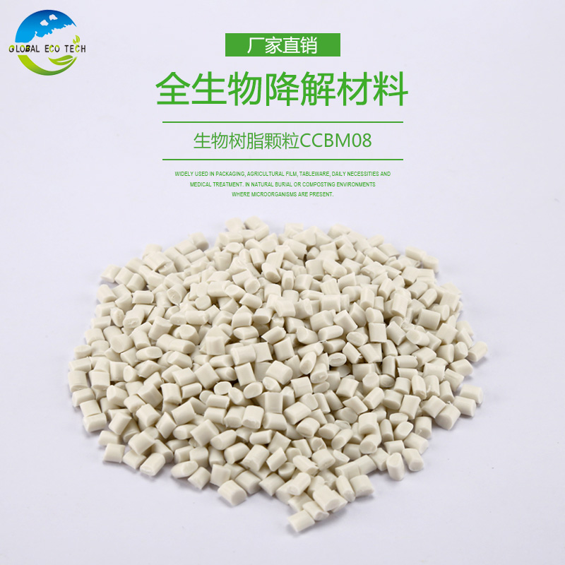 常見(jiàn)的可降解塑料有哪些？生物可降解塑料材料有哪些？