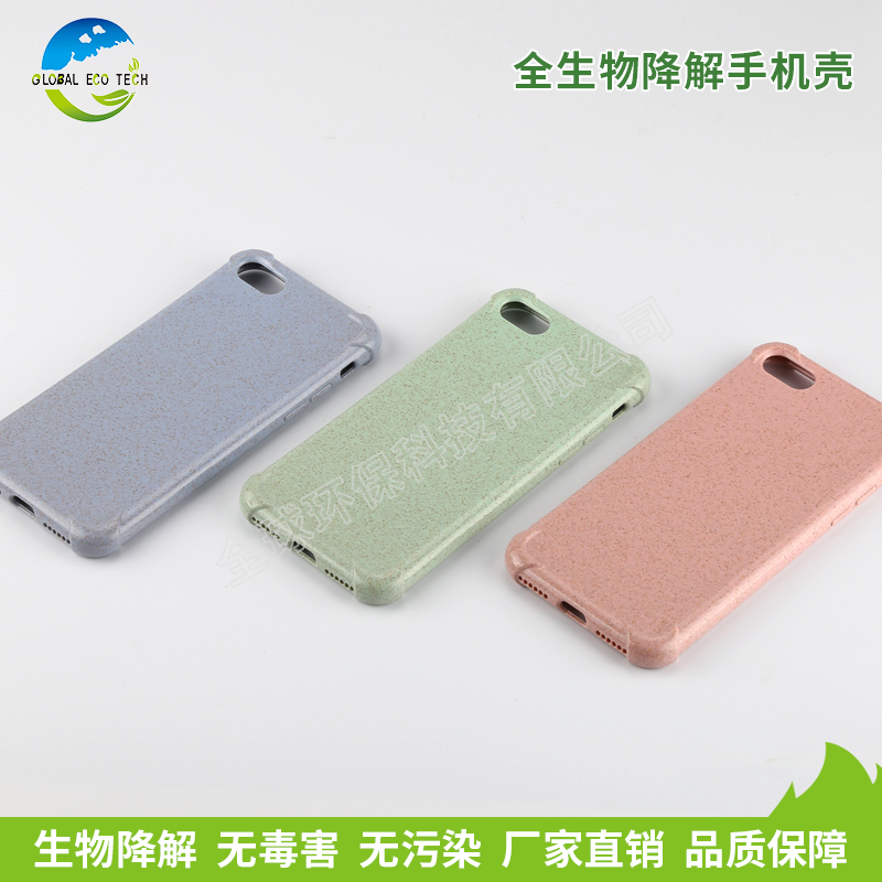 降解手機(jī)殼材料是怎么實(shí)現(xiàn)降解的？降解的原理是怎樣的呢？